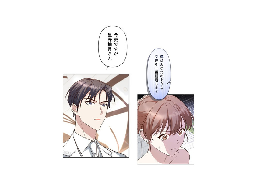 今は「妻の座」につくことが最優先…軽蔑すると言われても、夫が助かるなら大丈夫！【二度目の結婚があなたを救えるなら #42】