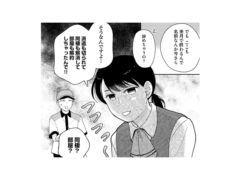 恋の終わりだけでなく、派遣先から契約を打ち切られて…ピンチに！【推すも推さぬも愛おし #３】