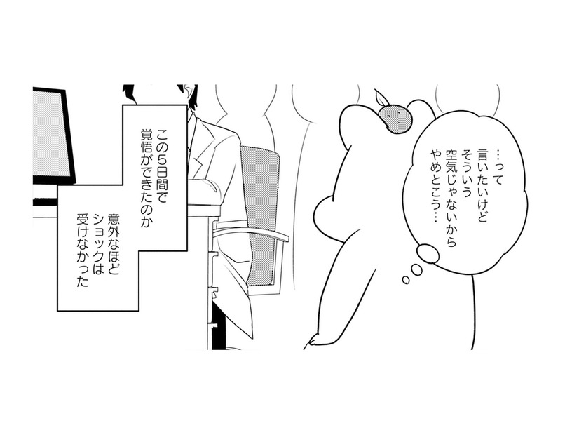 「腫瘍は悪性」がん疑惑が確信に変わる。‟取れば治る”と安心していたのも束の間…【ママ５年目でがんなんて 手に入れた卵子と失った味覚 #４】