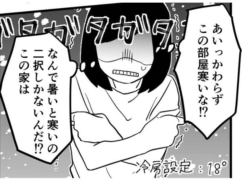 自由なんてどこにもない。この家では、冷房すら母の支配下に…【毒親に育てられました２ #15】