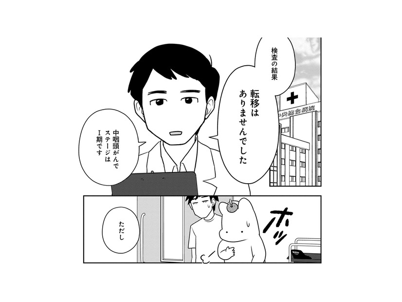 「腫瘍を手術で取るのは難しい」医師から今後の治療について説明を受けると…【ママ５年目でがんなんて 手に入れた卵子と失った味覚 #５】