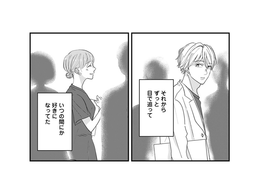 「俺はなんてことを！」あの事件以来、好きになったあの子にそっけない態度を取られる…【七海先生は全力で愛を注ぎたい ＃10】