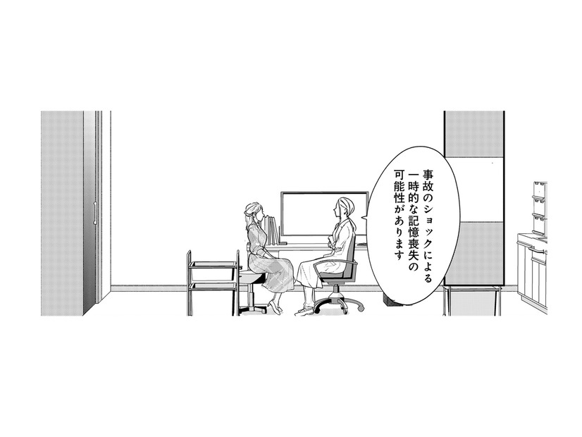 記憶喪失になった夫を助けたい!! でも「これまでどおりの生活」に私はいるの…？【秘め婚 離婚前夜、今から愛を育てます #３】