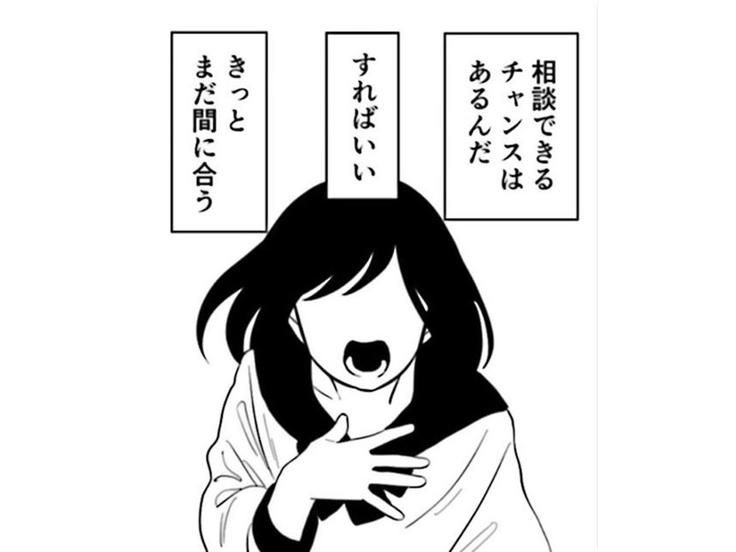 人と繋がるのが怖い…友達に嘘をついて、母との仲良し話を作り上げる【毒親に育てられました２ #17】