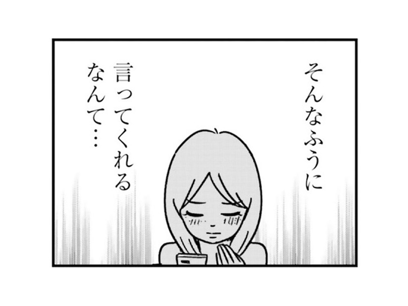沼の中の自分が本当の私の姿！ SNSの投稿内容がどんどん過激になっていく…【女はいつまで女ですか? 裏アカ主婦・結衣が堕ちた地獄 #14】