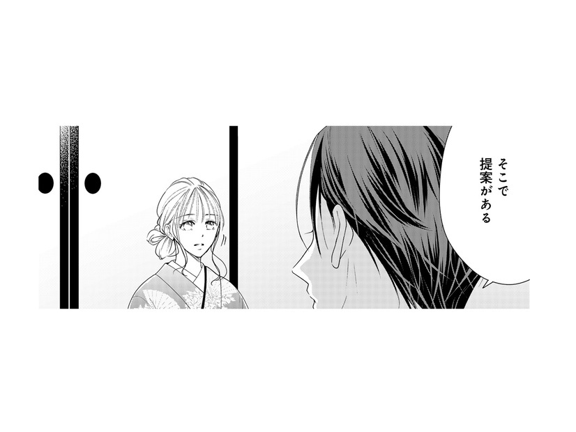 のん気な親たちは何も知らない…1年前のお見合いで交わされていた約束とは？【秘め婚 離婚前夜、今から愛を育てます #４】