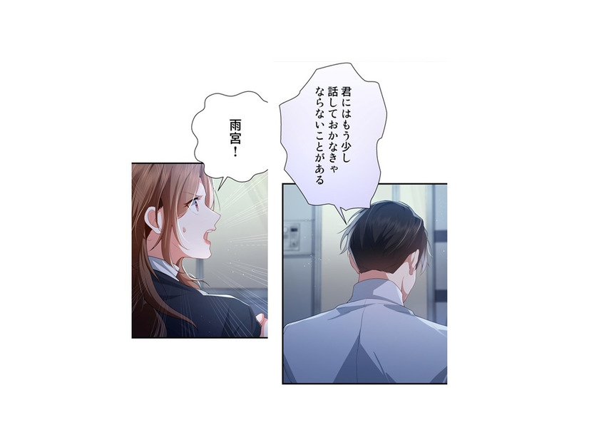 「夫と会うな」おかんむりの弁護士を挑発すると、しだいに「その気」になってきて…【初恋の離婚弁護士になりました #21】