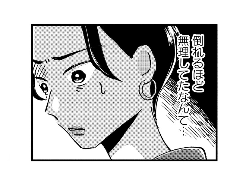 「私が悪いんです」過労で倒れた被害者姫。‟か弱い”アピールで、瞬く間に職場の中心に！【被害者姫 彼女は受動的攻撃をしている #10】