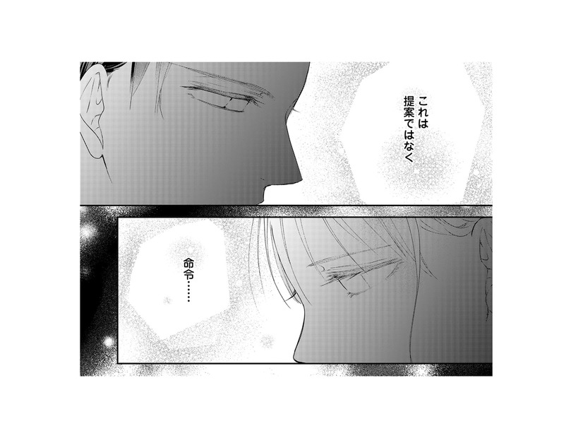 身元を調べられた私。彼の命令に従うしかない…ショックで視界がどす黒く渦巻く!! 【秘め婚 離婚前夜、今から愛を育てます #５】