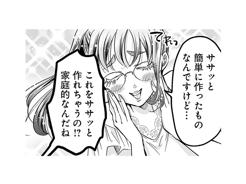 気遣いできる私ってすごいでしょ？ 手料理を振舞い家庭的アピール…他の女性を出し抜く！【愛され女子でスミマセン #４】