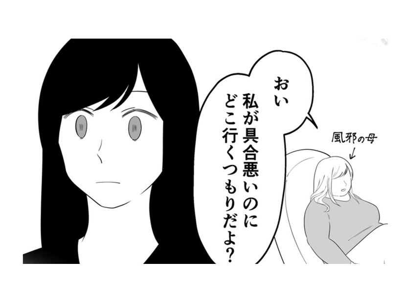「学校の行事と親どっちを選ぶの？」無理難題を押し付ける母に従うしかなく…【毒親に育てられました３ #22】