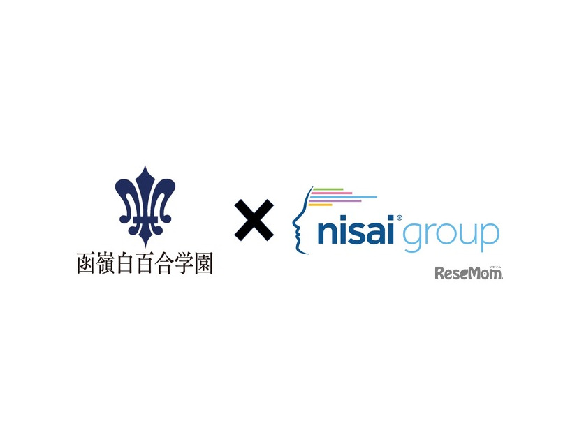 函嶺白百合学園 × Nisai