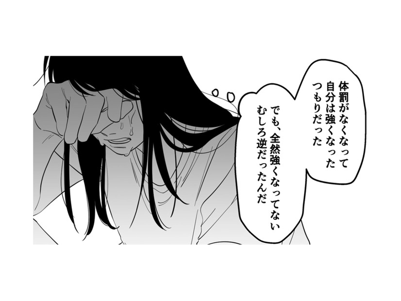 強引に交わされた誓約書。心が蝕まれ、母への憎しみは増すばかり【毒親に育てられました３ #24】