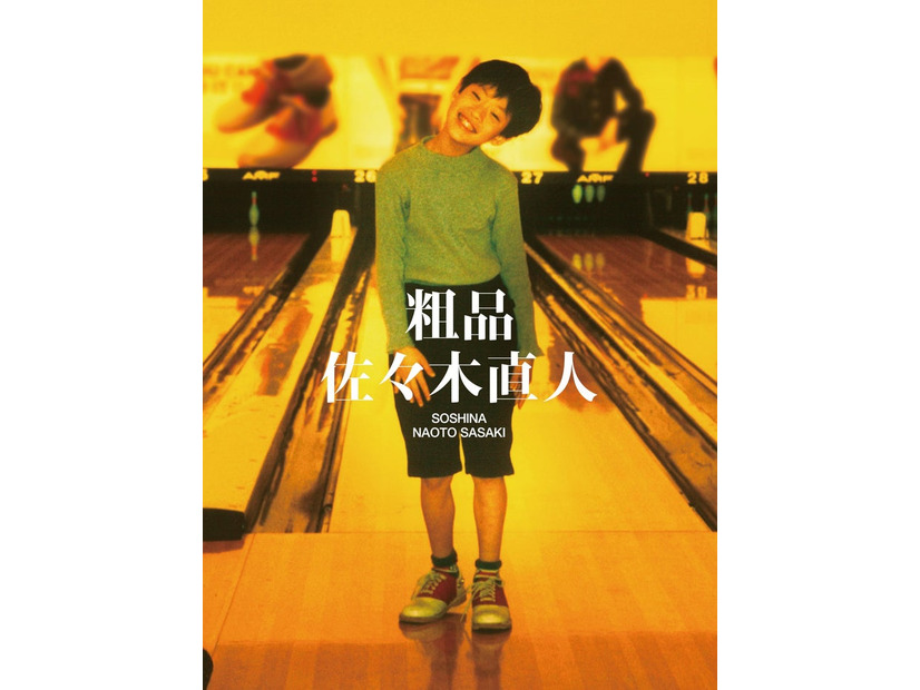 アルバム「佐々木直人」初回限定盤ジャケット写真（提供写真）