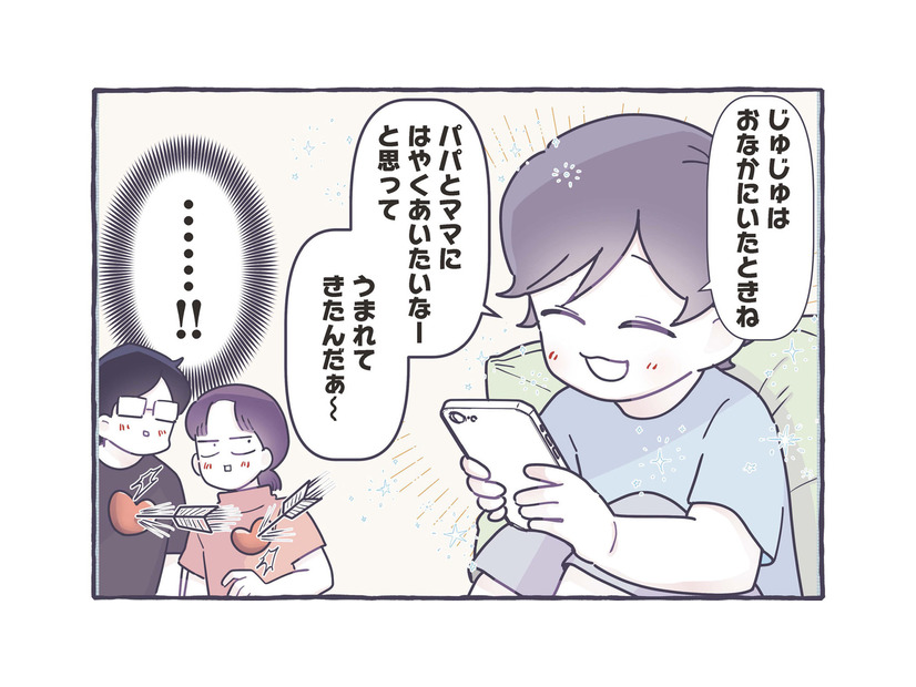 「パパとママにはやくあいたいな」と思った。胎内記憶を持つ息子の言葉に感動！【いつかのやさしさに、今日も救われてます #８】