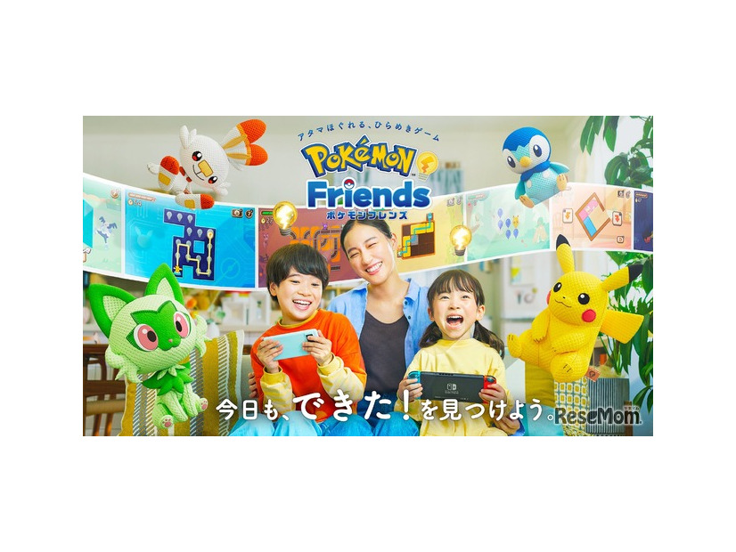 ポケモンフレンズ