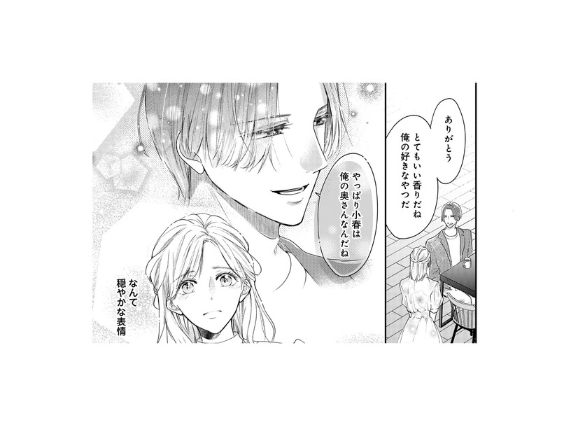 見違えるほど優しい夫が、私を妻と認めてくれた。心は痛むけど真実を打ち明けないと…【秘め婚 離婚前夜、今から愛を育てます #７】