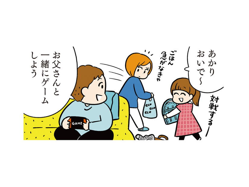 服は脱ぎっぱなしでゲームばかり。「夕飯は簡単でいいよ」夫の一言にイライラMAX！【モラハラ男、マウント女 完全懲罰ファイル #１】