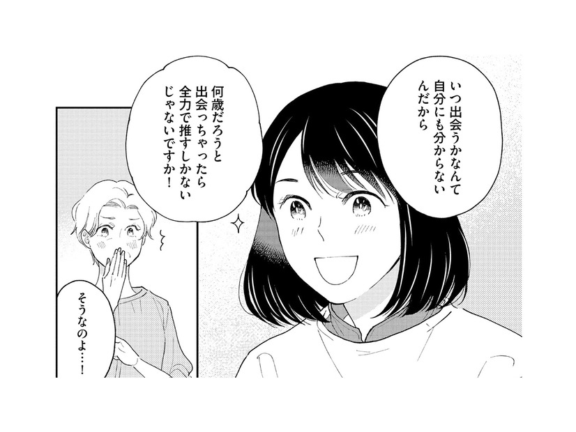 “今だからこそ”出会えた推し。年齢なんて関係ない！と思うものの…【推すも推さぬも愛おし #16】