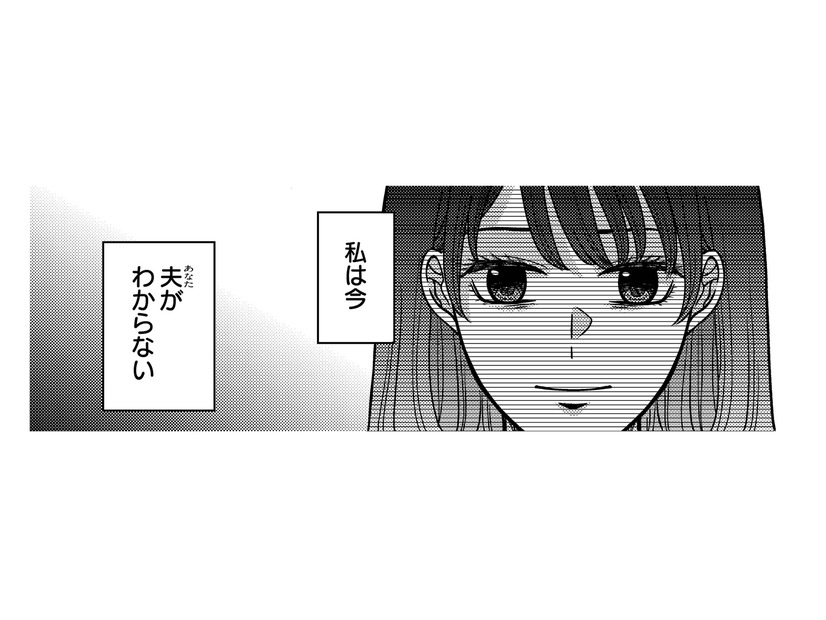 交際3か月でスピード婚。幸せのはずの妻が抱く夫への違和感【夜顔 私が知らない、夫の秘密。 #１】