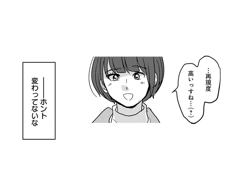 夜中に２人で聖地巡礼へ。「指長くてきれい」これってデジャブ!?【付き合えなくていいのに ＃10】