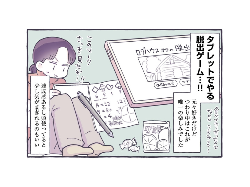 食べたいものを食べられるって幸せ！ 妊娠中につわりを紛らわす方法は？【やさしい世界で生きてたい るしこの子育て日記+ねこ #５】