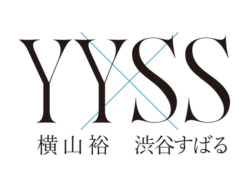 「横山裕×渋谷すばる」イベントロゴ（提供写真）