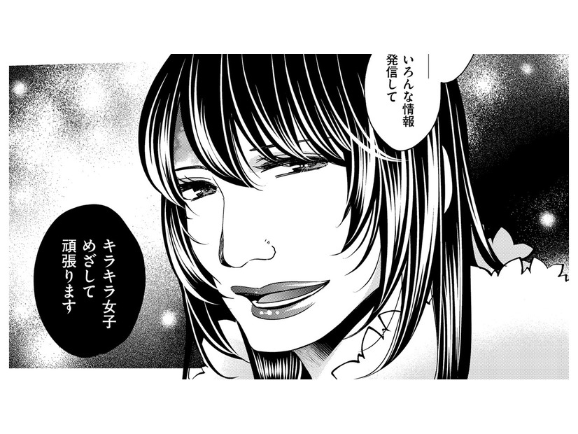 私をいじめ抜いたあの女には負けない…その方法とは？【醜い私があなたになるまで #33】