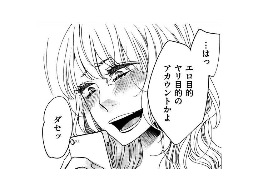 フォロワーを一気に増やす方法は？…酔っぱらって露出写真を撮ってみた結果【醜い私があなたになるまで #37】