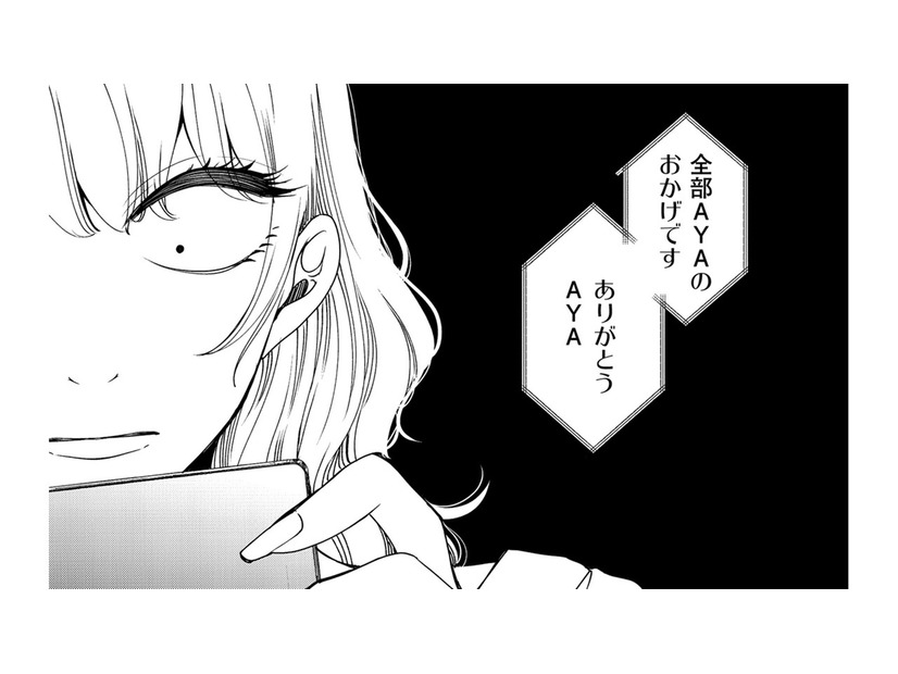いじめられっ子の反逆!?生配信でいじめ主犯を「べた褒め」…ブス子の真意とは【醜い私があなたになるまで #38】