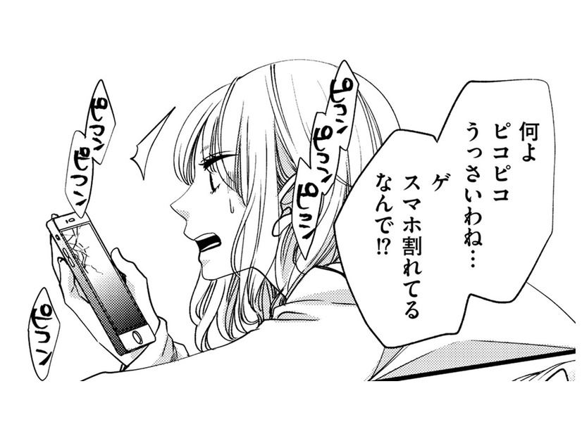 人気インフルエンサー、目が覚めたらSNSの通知が止まらない…その理由とは【醜い私があなたになるまで #39】