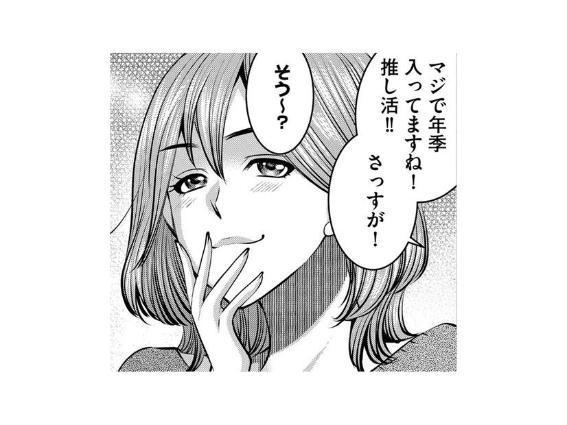 夫が話すのは「妊活と仕事のこと」…妊活中の大変さと退屈を癒してくれるものとは【ガチ恋地獄の沙汰も金次第 #５】