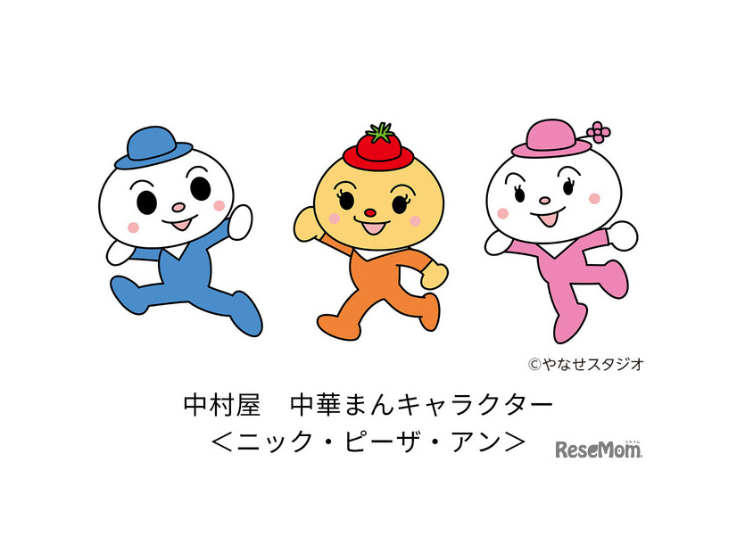 中村屋 中華まんキャラクター　(c) やなせスタジオ