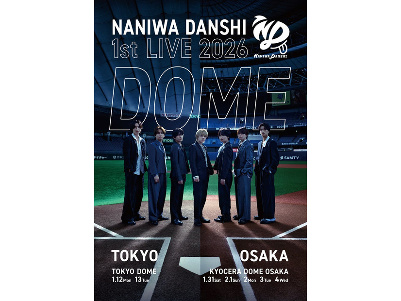 「なにわ男子 LIVE TOUR 2025 ‘BON BON VOYAGE’」DOME LIVEキービジュアル（提供写真）