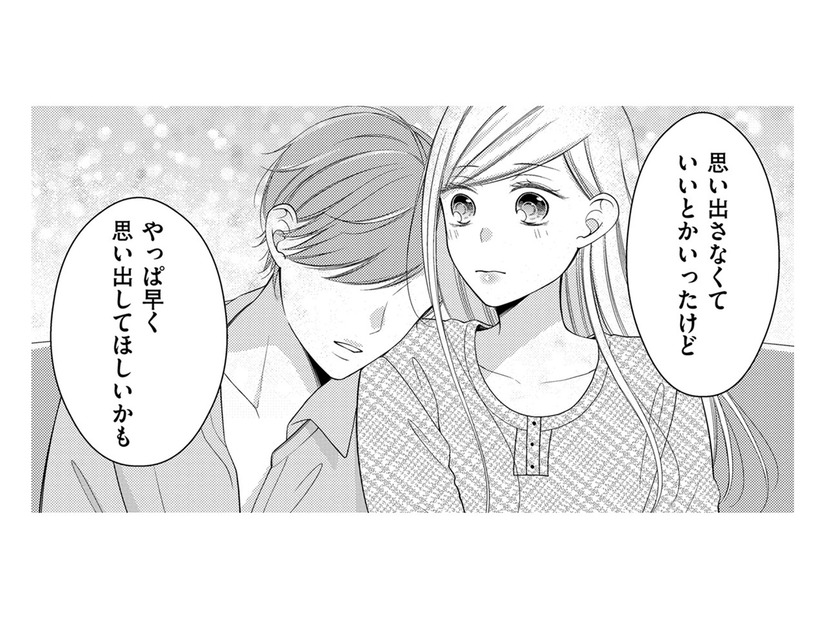 私にとって、今の夫と私は「高校生とハタチ」の関係のまま【目が覚めたら３０歳、新妻でした #９】