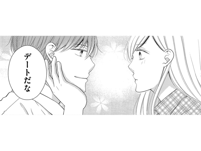 大好きだった「私の夫」とは違うけど、今の夫との生活はなんか自然【目が覚めたら３０歳、新妻でした #12】