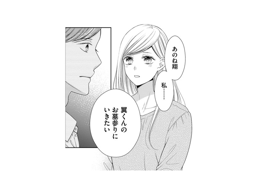 夫に「私の夫」のお墓参りに行きたいと言ってみた…なんでそんな態度？【目が覚めたら３０歳、新妻でした #19】