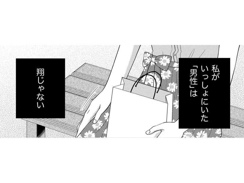 交通事故にあう前に会っていた「男性」は夫ではない…思い出さない方がいいの？【目が覚めたら３０歳、新妻でした #27】