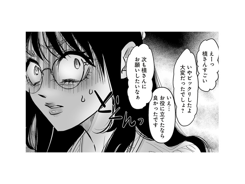 取引先の社長も課長も私に夢中！ 全て上手くいっていたのに、自分のポジションを奪う人物が現れピンチに…【愛され女子でスミマセン #12】