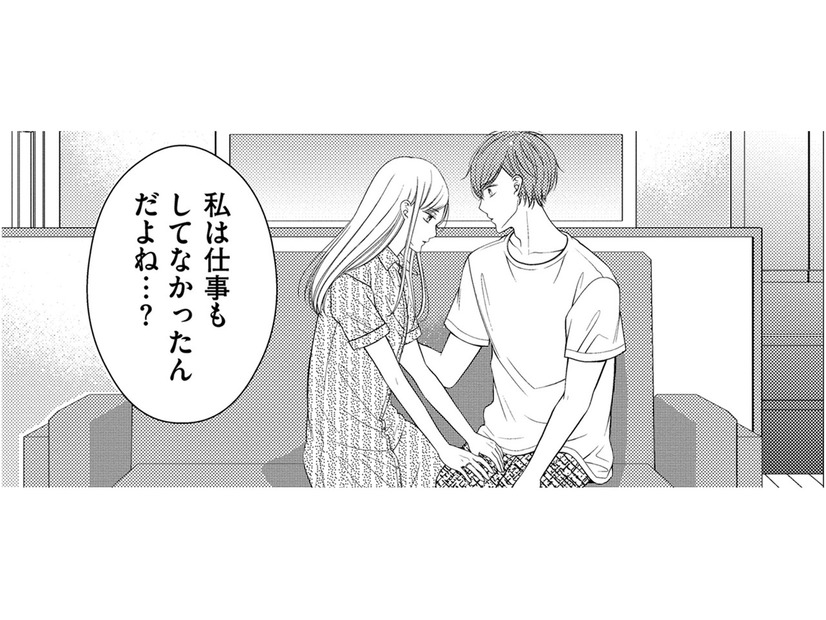 「10年分の記憶」も職歴もない…私だけハタチで止まってる【目が覚めたら３０歳、新妻でした #34】