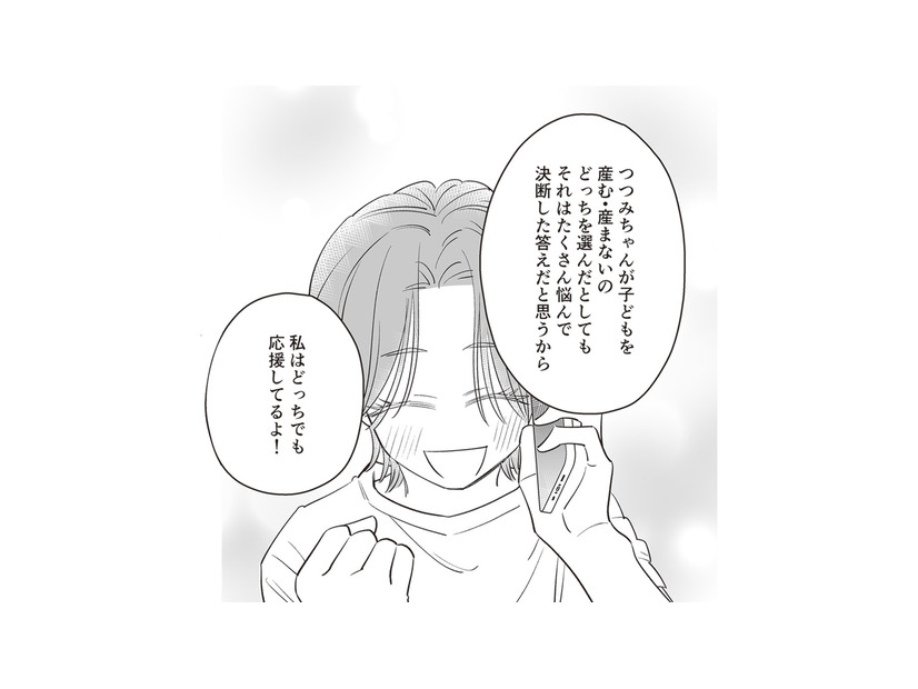 子どもを不幸にさせたくない。自分はどんな親になりたいか考え抜いた結果…【毒親に育てられた私が母になる #６】