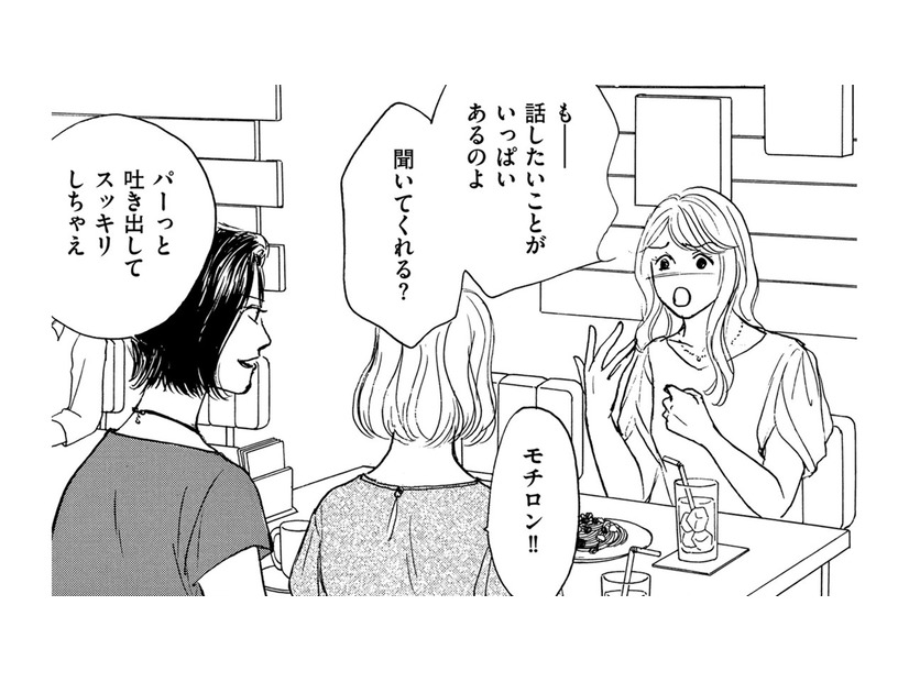 子持ち主婦、独身バリキャリ、バツイチ出戻り…久しぶりに女が3人集まれば【親友炎上の女 #１】