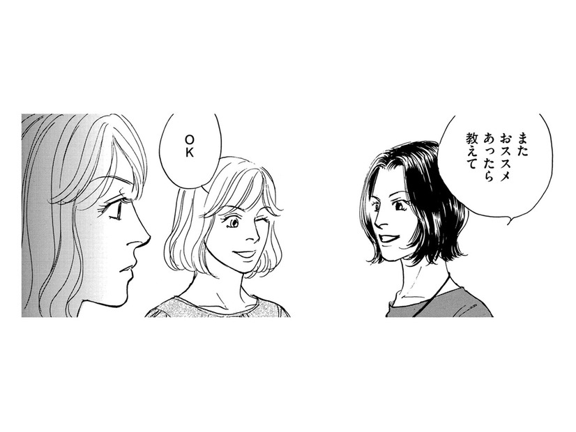 地元で仲よくしていた同級生2人に、出戻り女が混ざった結果【親友炎上の女 #３】