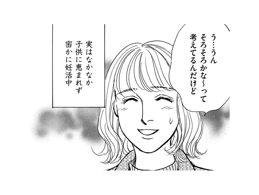 結婚3年目、妊活中。周囲からの「子なしハラスメント」とは【親友炎上の女 #９】