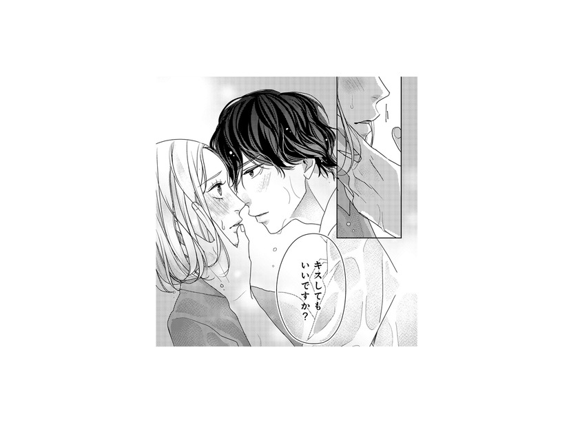 濡れたシャツのままベッドで2人きり。どうしてこんな状況になった!?【大槻くんの裏の顔 ＃１】