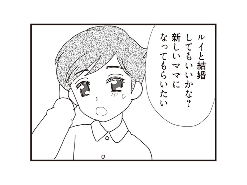 パパが再婚の話を切り出すと…娘が口にした、ひとつのお願い【パパ、赤ちゃんが生まれないなら再婚してもいいよ #４】