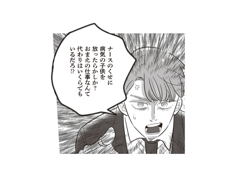「お前の代わりなんかいくらでもいる」共働きなのにワンオペ育児。子どもが熱を出しても夫は知らん顔【妻で母ですが、女性風俗にハマりました #３】