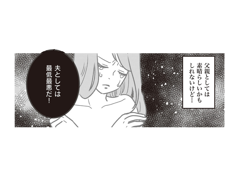 家のことは全部妻任せ！ でも子供たちにとって夫は“優しいパパ”…そのギャップに悩まされる【妻で母ですが、女性風俗にハマりました #５】