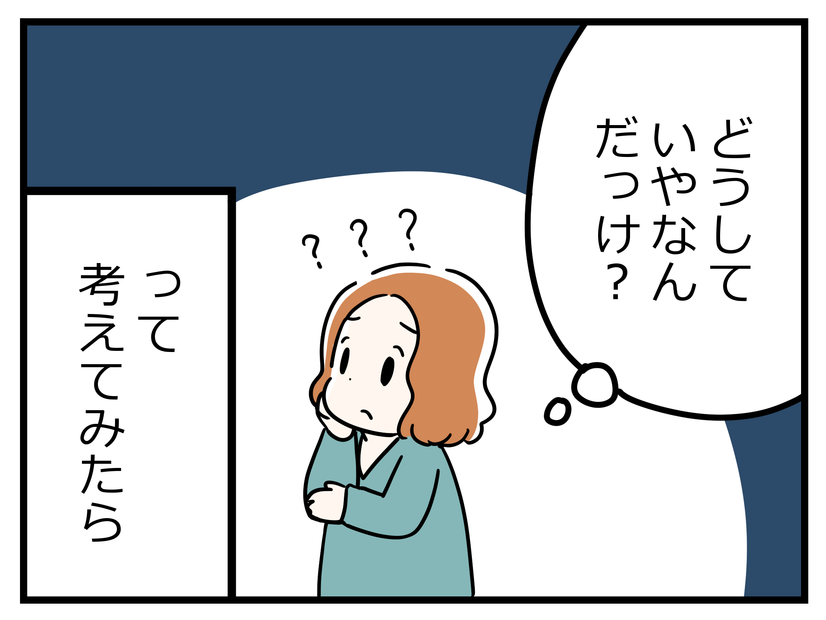 更年期だからこそ気づいたこと。この悩みや不安の正体ってじつは「執着」なんじゃないのかな…