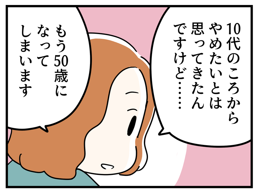 50歳が近づいたのに、私はまだ暴飲暴食をしてしまう…これからはこんな生活すると健康を完全に損なうんだな